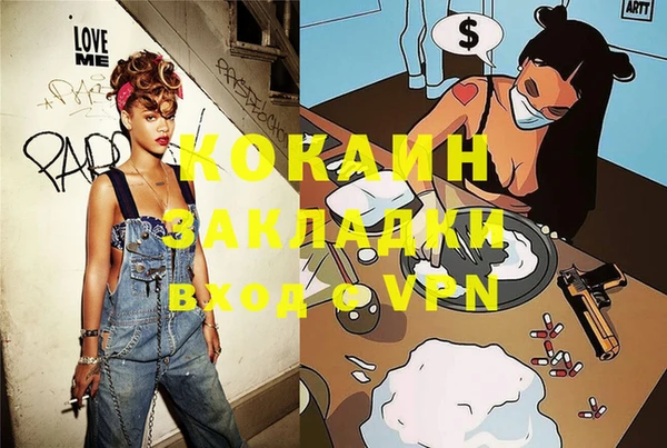 кокаин VHQ Абинск