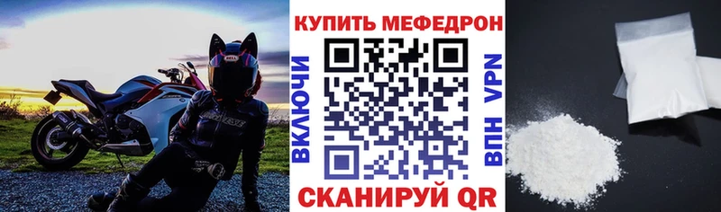 Мефедрон mephedrone  Шахунья 