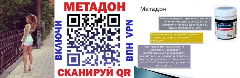 Метадон мёд  как найти закладки  Шахунья 