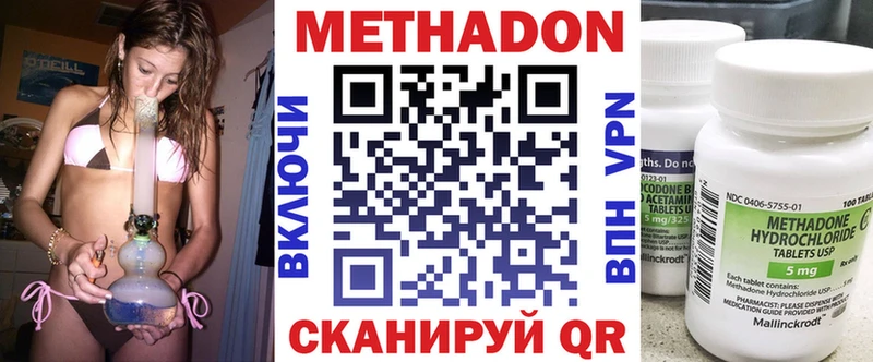 МЕТАДОН кристалл Шахунья